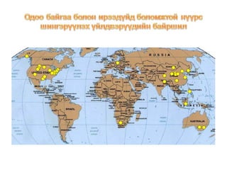 Mon of presentation ctl project mongolia