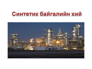 Mon of presentation ctl project mongolia