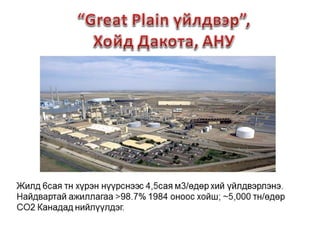 Mon of presentation ctl project mongolia