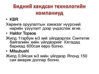 Mon of presentation ctl project mongolia