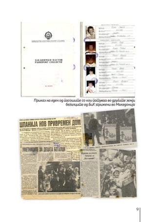 9
Приказ на еден од пасошите со кои патуваа во другите земји
бегалците од БиХ згрижени во Македонија
 