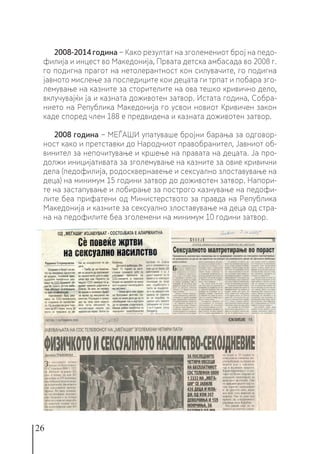 МОНОГРАФИЈА 30 ГОДИНИ ПРВА ДЕТСКА АМБАСАДА ВО СВЕТОТ МЕЃАШИ 1992-2022 (скратена верзија)