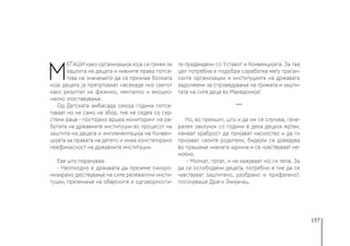 157
М
ЕЃАШИ како организација која се грижи за
заштита на децата и нивните права потсе-
тува на значењето да се признае болката
која децата ја претрпуваат насекаде низ светот
како резултат на физичко, ментално и емоцио-
нално злоставување.
Од Детската амбасада секоја година потсе-
туваат но не само на збор, тие не седеа со скр-
стени раце - постојано вршеа мониторинг на ра-
ботата на државните институции во процесот на
заштита на децата и имплементација на Конвен-
цијата за правата на детето и имаа констатирано
неефикасност на државните институции.
Еве што порачуваа:
- Неопходно е државата да преземе синхро-
низирано дејствување на сите релевантни инсти-
туции, преземање на обврските и одговорности-
те предвидени со Уставот и Конвенцијата. За таа
цел потребна е подобра соработка меѓу граѓан-
ските организации и институциите на државата
задолжени за спроведување на грижата и зашти-
тата на сите деца во Македонија!
***
Но, во принцип, што и да им се случува, гене-
рален заклучок со години е дека децата жртви,
немаат храброст да пријават насилство и да ги
пријават своите родители, бидејќи се доведува
во прашање нивната иднина и се чувствуваат не-
моќно.
- Молчат, трпат, и не кажуваат кој ги тепа. За
да се ослободени децата, потребно е тие да се
чувствуват заштитено, разбрано и прифатено!,
посочуваше Драги Змијанац.
 