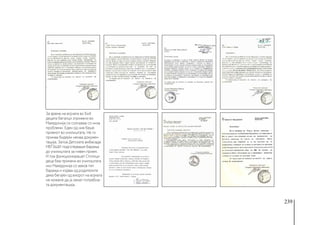 239
За време на војната во БиХ
децата бегалци згрижени во
Македонија се соочуваа со низа
проблеми. Еден од нив беше
приемот во училиштата. Не ги
примаа бидејќи немаа докумен-
тација. Затоа Детската амбасада
МЕЃАШИ подготвуваше барања
до училиштата за нивен прием.
И тоа функционираше! Стотици
деца беа примени во училиштата
низ Македонија со ваков тип
барања и изјава од родителите
дека бегајќи од виорот на војната
не можеле да ја земат потребна-
та документација.
 