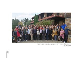 252
Прва мировна средба, програма за Мировно образование
2019 година
 