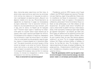 57
фии, прочитав дека навистина сум бил таму. А,
дома имам една дописна картичка од милосрд-
ните сестри кои мајка ми ги прашува за мене, а
тие и одговараат на хрватски јазик: „Вашиот син
Драган повеќе не е кај нас, Министерството за
здравство на Хрватска го даде на посвојување
во едно семејство“. Тоа го прочитал таткото на
мајка ми, кој има работено во суд и викнал: „Што
е ова, има ли закон, па барем да нè прашаат
нас?“ Познати наши судии и правници му објас-
ниле дека по сојузен закон мора мајката да се
праша, иако судот одлучил да бидам кај таткото.
Се качуваат во воз заедно со мајка ми, навредени
од постапката и одат кај министерот и му велат:
„Ние не излегуваме од канцеларија, овде ќе јаде-
ме, пиеме и спиеме додека не го донесете Дра-
ган“. Три дена поминале, ме носат назад и потоа
моите ме земаат и ме носат во Скопје. Затоа јас
имам свој мотив, а не дека сум бил заинтереси-
ран за пораст на мојата популарност или за мое-
то естрадно битисување, таму сум бил по човечка
линија, по линија на страдалник и затоа и така
влегував во тоа секогаш несебично.
Како се вклучивте во организацијата?
- Прифатив, уште во 1992 година, кога Горде
и Драги од МЕЃАШИ дојдоа кај мене во Пионер-
ски дом Карпош, каде тогаш работев. Имав коле-
га службеник кој беше по хуманизмот и заедно
се приклучивме. Таму се одржа и Основачкото
собрание, режисерот Коле Ангеловски беше из-
бран за прв амбасадор, а јас бев избран за прв
вицеконзул. За среќа имав некои потребни ре-
сурси, имав комби за девет патници, имав озвучу-
вање, имав програма, можев да одам каде треба
да одржам програма − да свирам, да пеам сам,
било каде, во урбана или во рурална селска сре-
дина. Требаше да се делат храна, облеки, леко-
ви, да ги делиш така, на суво, без некоја церемо-
нијалност, не личи. Па се создава надвикување,
галама. Не! Убаво, културно треба, со забава, со
песна. За тоа бев јас таму. Па, ќе дојде и попу-
ларна водителка ќе води, ќе дојде професор, па
дојде доктор... Имавме разни соработници. Има-
ше и телефонски отворени линии за СОС, за со-
цијална помош...
Како Ве доживуваа луѓето од таа друга стра-
на кога ќе видеа голема музичка ѕвезда, кој како
хуман човек се ангажира разнесувајќи облека,
 