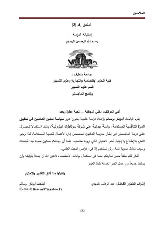 monograph_2_ICoM_2018.pdf