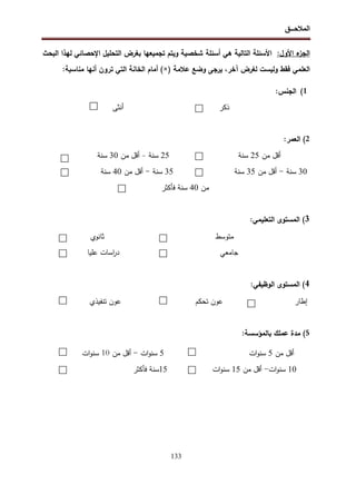 monograph_2_ICoM_2018.pdf