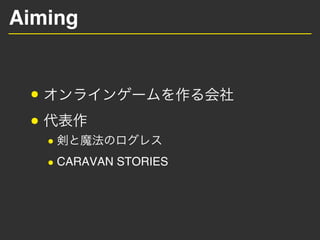 Aiming
CARAVAN STORIES
 