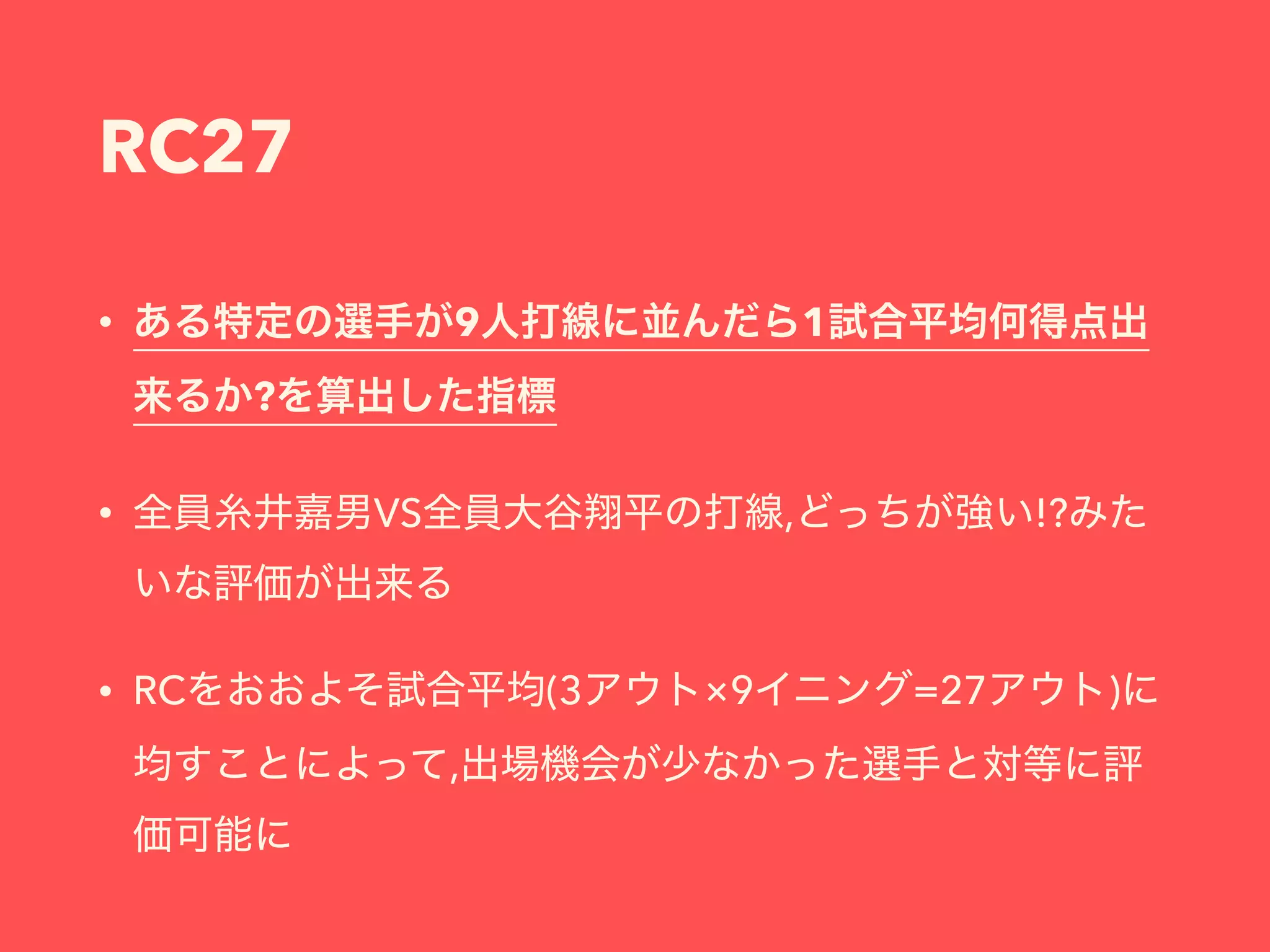 RC27
&bull; 9 1
?
&bull; VS , !?
&bull; RC (3 &times;9 =27 )
,
 