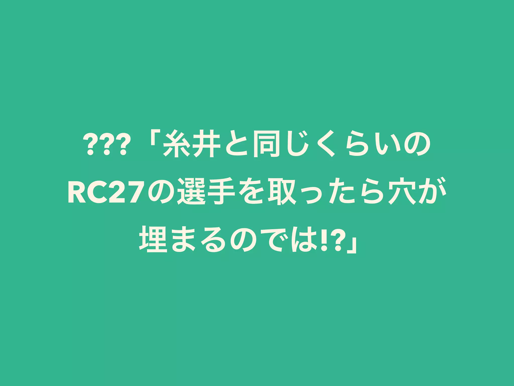 ???
RC27
!?
 