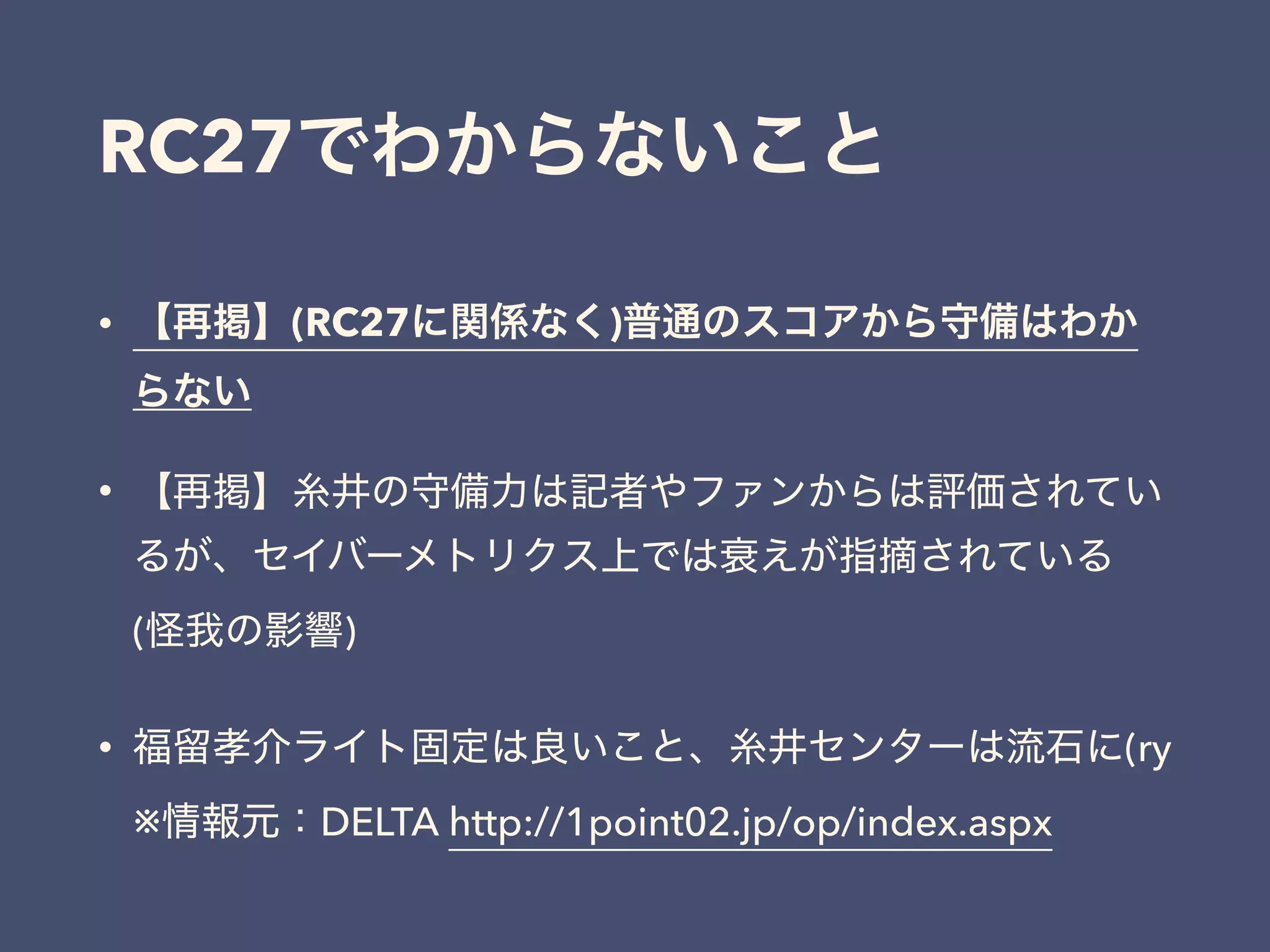 RC27
&bull; (RC27 )
&bull;
 
( )
&bull; (ry 
※ DELTA http://1point02.jp/op/index.aspx
 