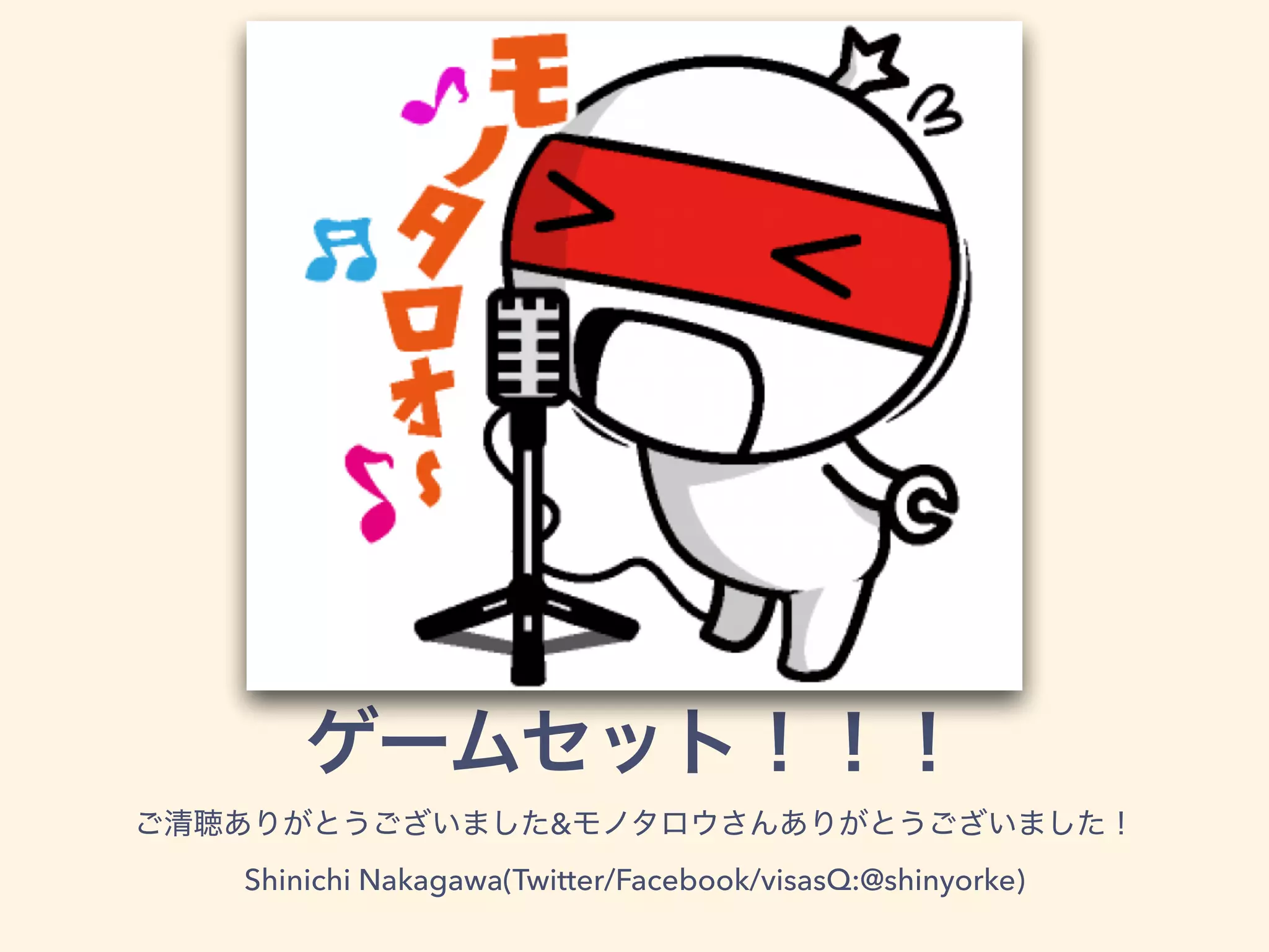 &
Shinichi Nakagawa(Twitter/Facebook/visasQ:@shinyorke)
 