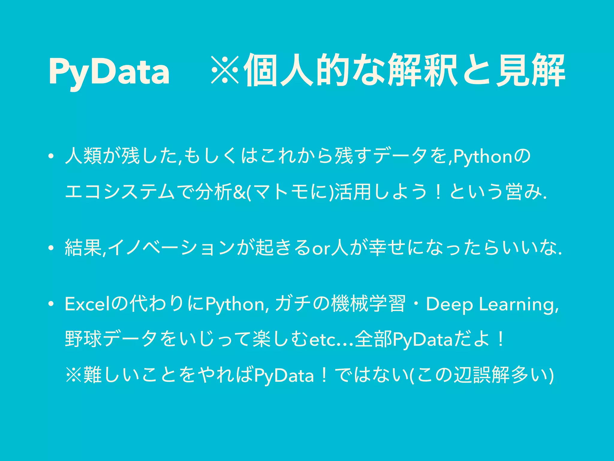 PyData
&bull; , ,Python  
&( ) .
&bull; , or .
&bull; Excel Python, Deep Learning,
etc&hellip; PyData  
PyData ( )
 