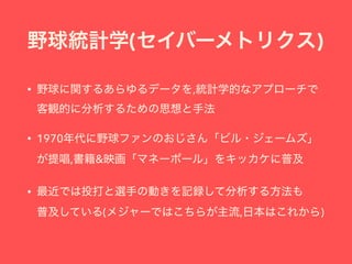 ( )
• ,  
• 1970  
, &
•  
( , )
 