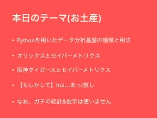 ( )
• Python
•
•
• Itoi… (
• &
 