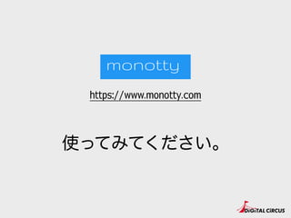 ʹäƤߤƤ
https://www.monotty.com
 