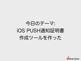 դΥƩ`:
iOS PUSH֪ͨ^
ɥĩ`ä
 