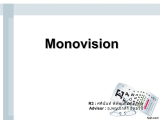 MonovisionMonovision
 