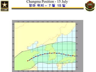 Changma Position - 15 July
장마 위치 – 7 월 15 일
 