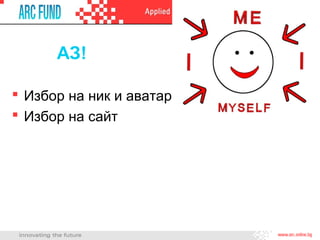 АЗ!

 Избор на ник и аватар
 Избор на сайт
 