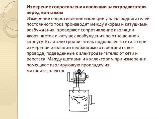 Мощность высоковольтного двигателя