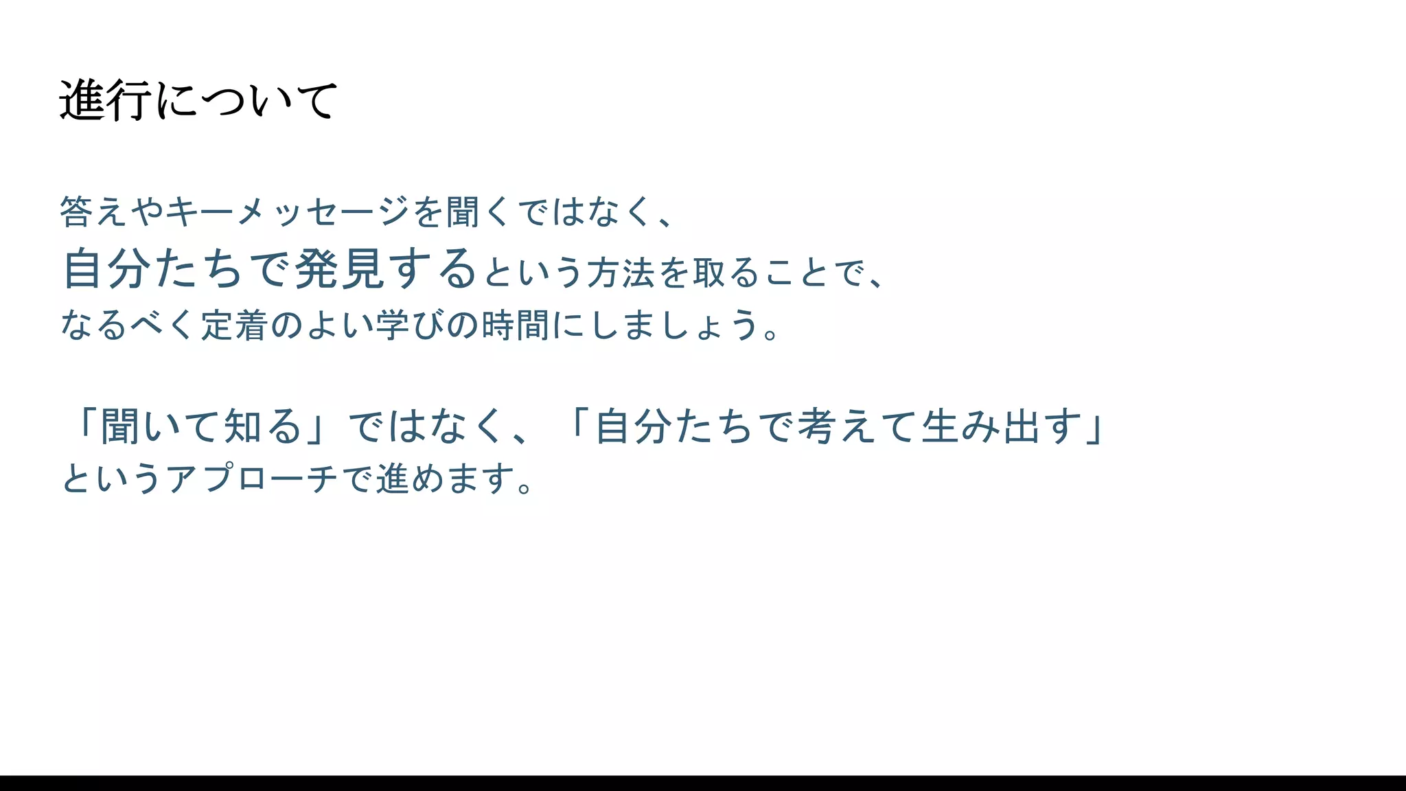 Montessori Method モンテッソーリ教育入門 | PPTX