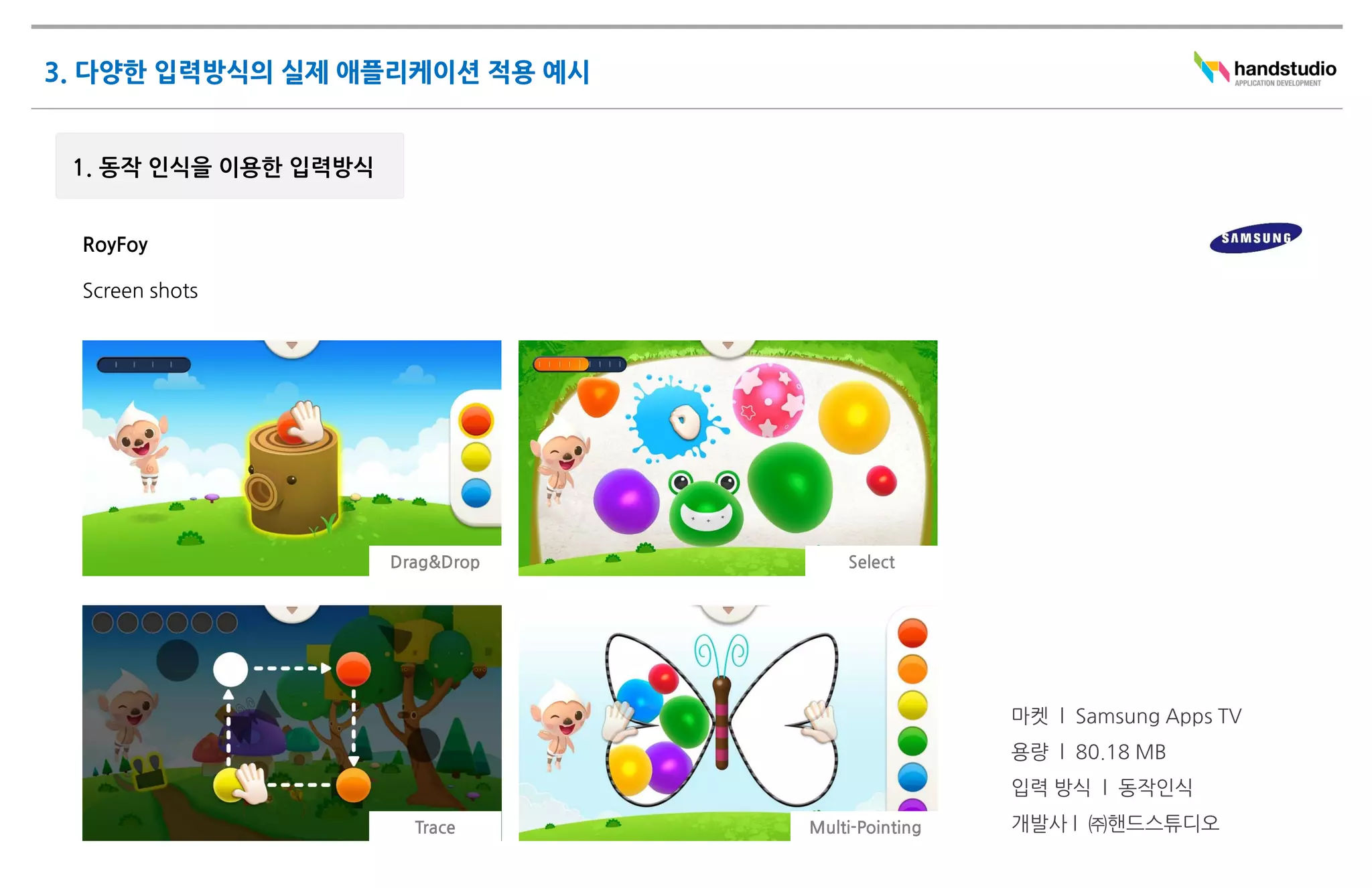 Drag&Drop       Select




  Trace     Multi-Pointing
 