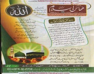 Monthly mahasinay islam june 2013