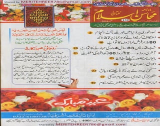 Monthly mahasinay islam september_2010
