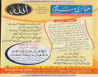 Monthly mahasin e islam may _2013