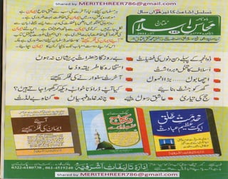 Monthly mohasine islam_october_2011