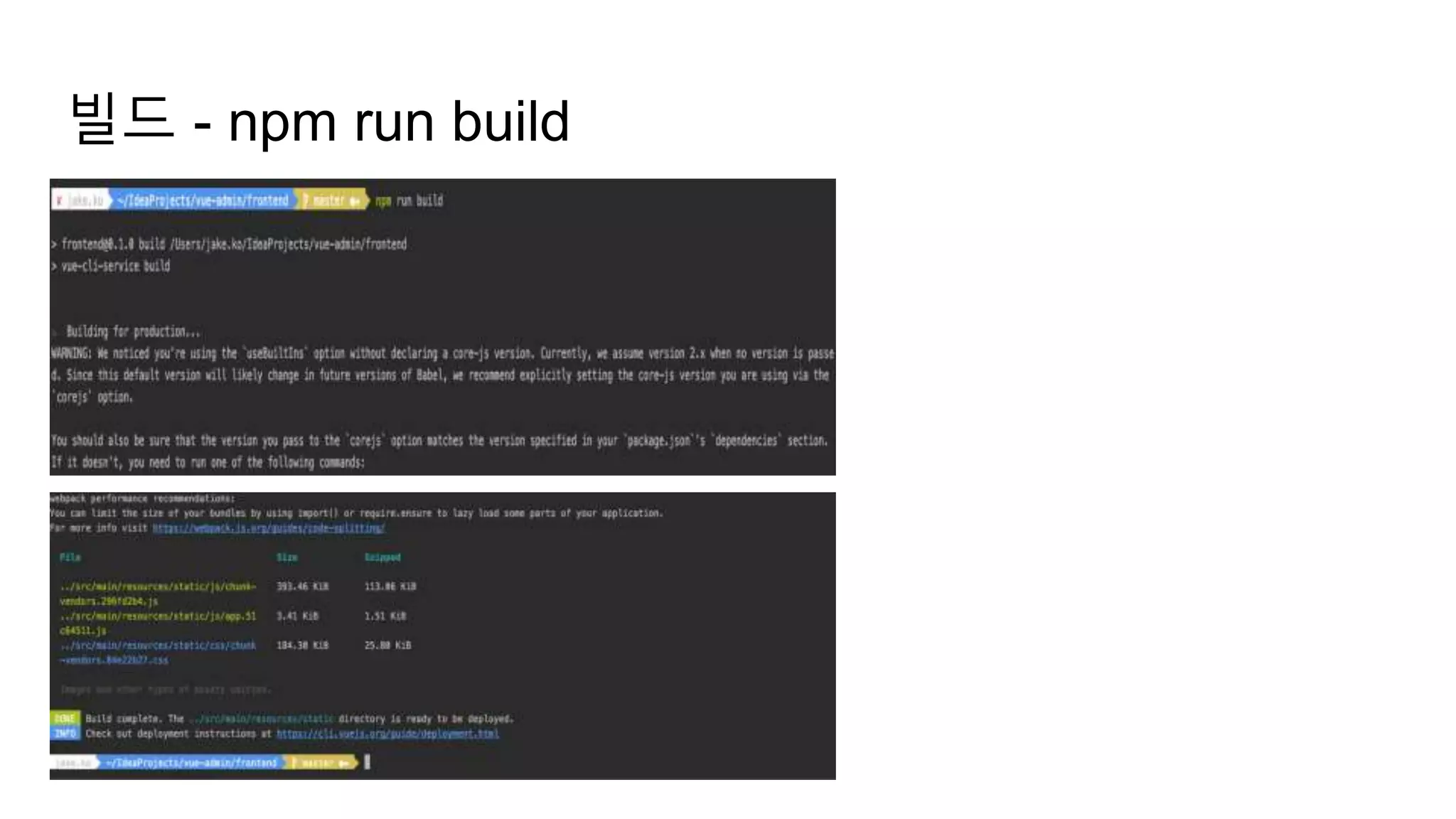 빌드 - npm run build
 