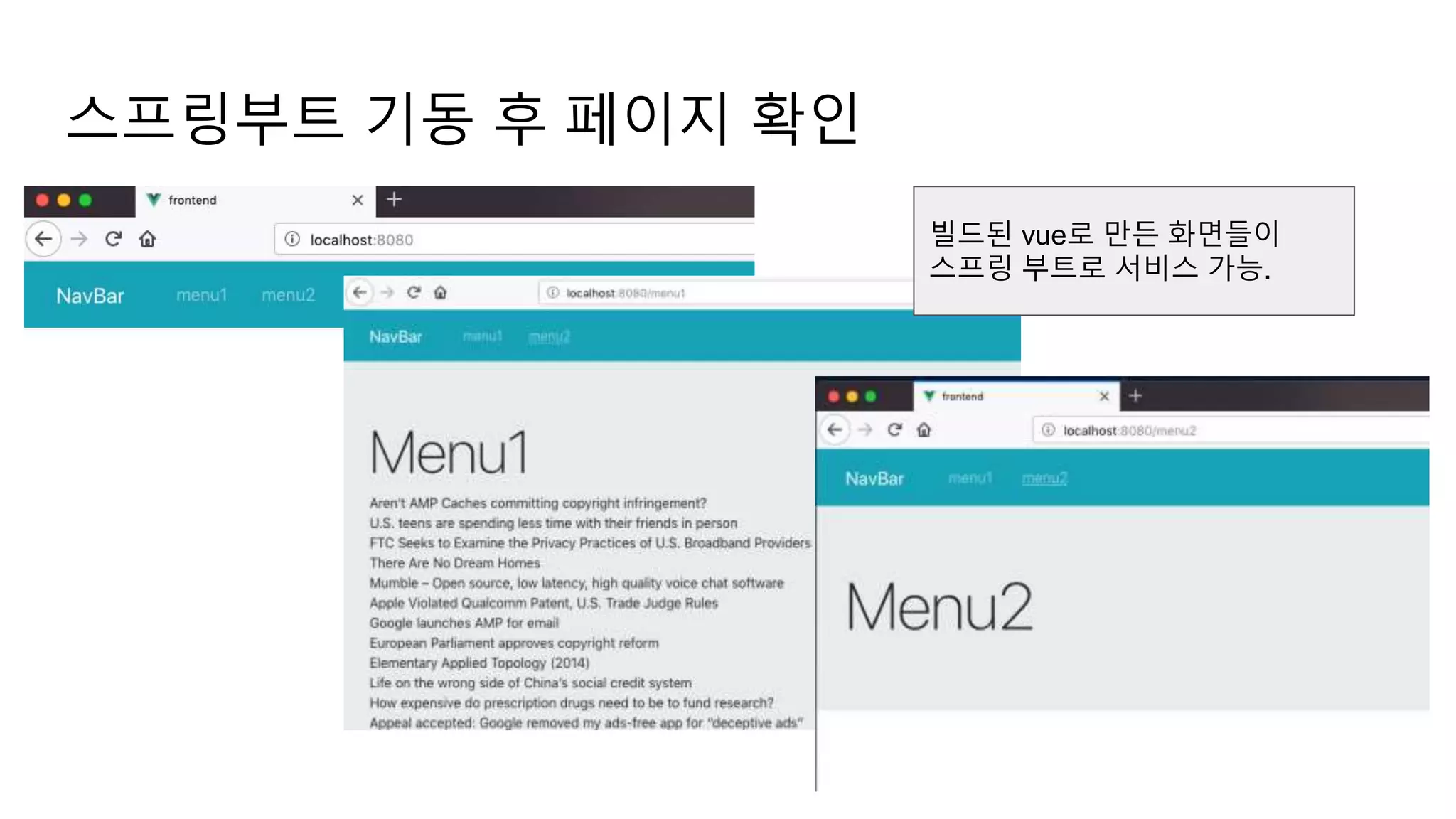 스프링부트 기동 후 페이지 확인
빌드된 vue로 만든 화면들이
스프링 부트로 서비스 가능.
 