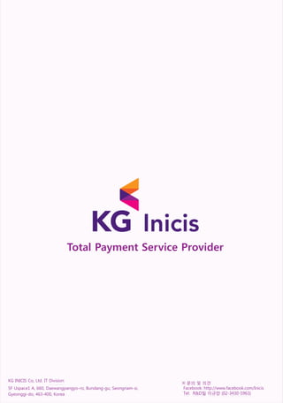 12
Monthly Trend Report 12월
www.inicis.com
※ 문의 및 의견
Facebook: http://www.facebook.com/Inicis
Tel: R&D팀 이규만 (02-3430-5963)
KG INICIS Co, Ltd. IT Division
5F Uspace1 A, 660, Daewangpangyo-ro, Bundang-gu, Seongnam-si,
Gyeonggi-do, 463-400, Korea
Total Payment Service Provider
 