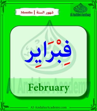 Al-AndalusAcademy.com
February
‫ر‬ِ‫ي‬‫ا‬َ‫ر‬ْ‫ب‬ِ‫ف‬
Months | ‫السنة‬ ‫شهور‬
Months | ‫السنة‬ ‫شهور‬
 