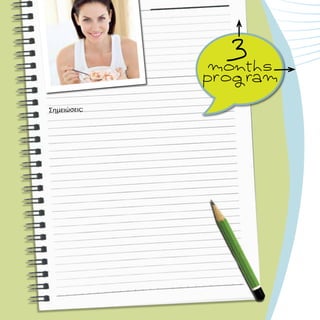 Σημειώσεις:

 