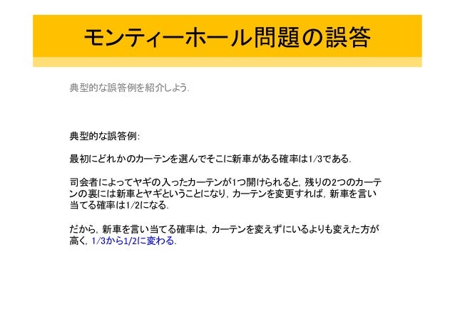 Monty Hall Puzzle Extension