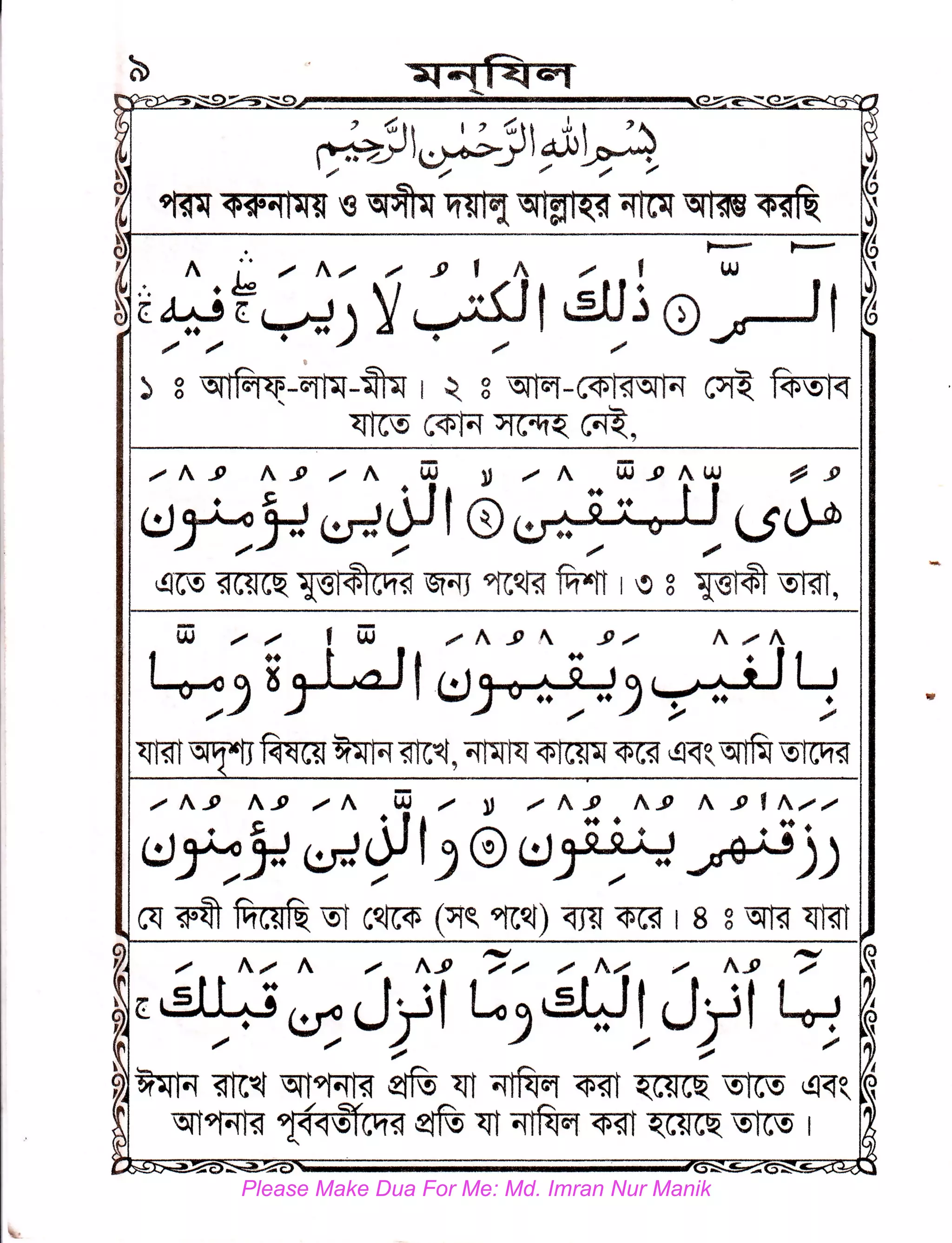 •
-
,,,; A.JJ A.JJ ,,,; A W ,,,; lJ / A.JJ A.JJ A .JJ I A,,;/
(!)~}..' ~c}JfJ © (!JjO~_tJ ~e U))
C<T ri ~c~~ ~ c~ (~~ ~~) ~ <PC~ 1 s g ~ <rrm
,,;A.JJ A.JJ,,,; A w lJ ,,,; A W.JJAW ~ ..P
(!)qM y ~~' © . .. .. .. (SLJ-sb
~ ,,,~" / / ,
~·~ ~c~c~ ~ l8t~J ?it~~ 1 ~ g ~ ~,
. .,.._.. ~
' A ~ ,,,; /,,,; ,,,; ..9 I A ,,,; I W '
~2~~~)Y~fl.!1.J.l0 'f
/ / • • / / .,,.;r----'
~ g '5lffei<JS-~-~ I ~ g ~-~ ~ ~
, ~ ~ >tC41~ ~,
Please Make Dua For Me: Md. Imran Nur Manik
 