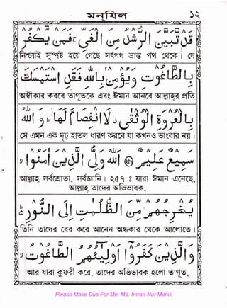 -
-·-
:· A.JJ Aw A// w /A / .JJ At:B ,, w,,w /111"
: ~~(lfl'~~jf ~~:
/ . J
~ ~45~~ ~ m c~ ~~9f~ ~ ~ c~ ., ell ~
, ,
Please Make Dua For Me: Md. Imran Nur Manik
 