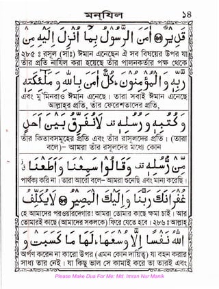 Please Make Dua For Me: Md. Imran Nur Manik
 