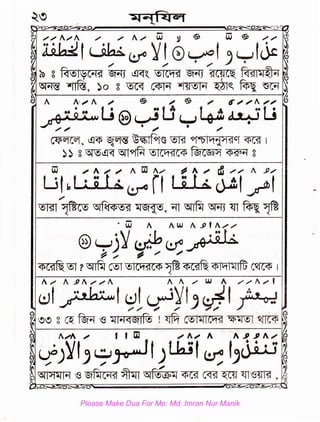 W tl1' A. " tJll" A W A~ - A tJll" ~ "'"' A ..P,;' .
Lll"' .t 0 t ~ ~ rr r 0 l ~ cj...tf ~'
~ ~ ~45~~ llCS11~, ~ ~ Gt~J <rr ~ ~
• W A AW A ..PI A""
® L • JjY. ~ (!)'° .,,aeill,.;,
~,, - ,,,,, ,;
<P~~~? ~ ~ !)1Cl1~C4S ~<PC~~~ C~ I
A,; A ..PA//A A A ,; W A "'"'/"' f
~f /•b>..wf ~f ~Y.I q ··~I ;~~J
,;'/ ,, ,,,,, ...,J~
" ~~ g ~ ~ ~ ~ ! <ffef C!)1~1C~~ ~~'!>t ~C<tS '
~ - '
,, AtJll"/ ,,; I I W tJll" A,,; A. A .1' J1 A "
: LfJY.fj 9~f )lblf ~ ljJ.i;.1
,
~ ~ iStfilC~~ ~ ~N->~~ <PC?1 ~~<rt~~
Please Make Dua For Me: Md. Imran Nur Manik
 