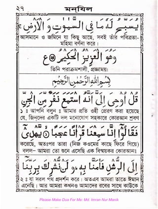 -- . ~-~ - ----
-
W A ,,; W t!iJ""tfl' tfl' tfl' '1' I ..PW_,- W ,,_..- _,- A J' A J'
~'~fl~' JJf J!u~Jr Ji
~ g '5ft9fR ~ g ~1~t?J ~ '8~ c~ct ~ ~c~c~
c<l, f%r1c~~ ~~ ~ ~C~1C<Jt~ Ji~<tStC~ ~~ct
•
Please Make Dua For Me: Md. Imran Nur Manik
 
