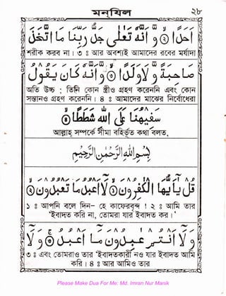 ..
Please Make Dua For Me: Md. Imran Nur Manik
 