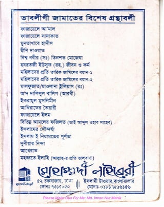 <t<,..._
•
'-1
Please Make Dua For Me: Md. Imran Nur Manik
 