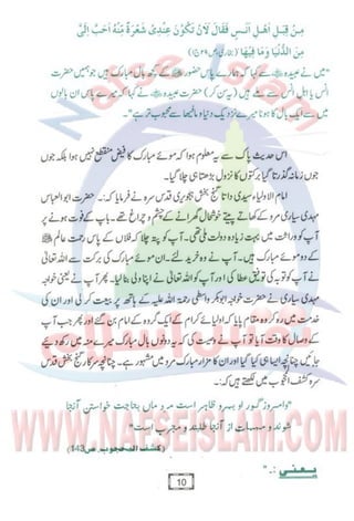 Mooay Mubarak Ki Azmat