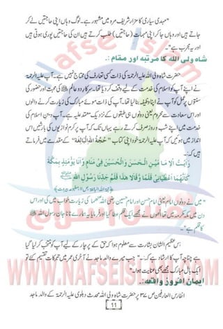 Mooay Mubarak Ki Azmat