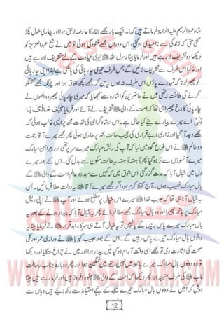 Mooay Mubarak Ki Azmat