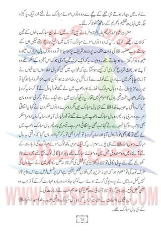 Mooay Mubarak Ki Azmat