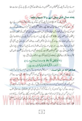 Mooay Mubarak Ki Azmat